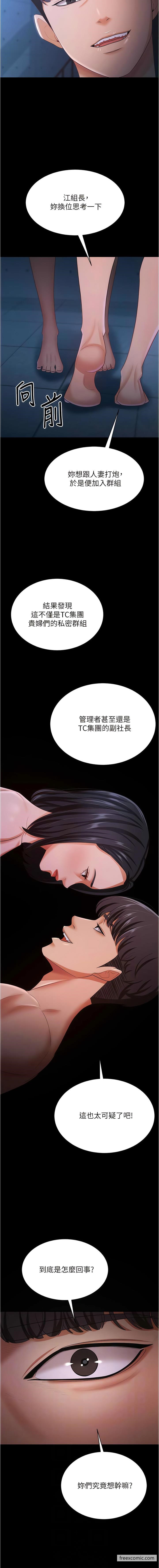 第17话-你是不是背着我偷吃？-你老婆我收下了-太监,朴秀範（第6张）