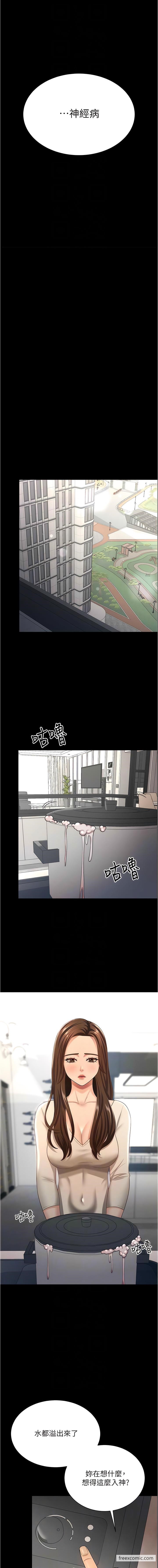 第17话-你是不是背着我偷吃？-你老婆我收下了-太监,朴秀範（第8张）