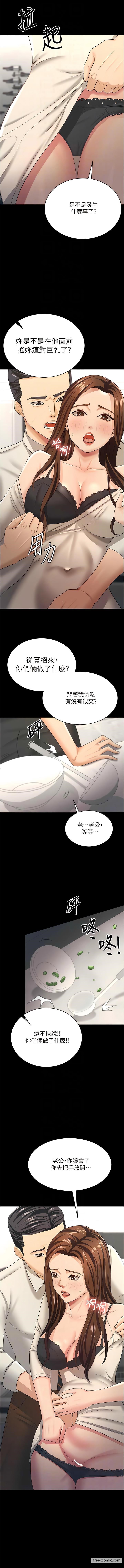 第17话-你是不是背着我偷吃？-你老婆我收下了-太监,朴秀範（第10张）