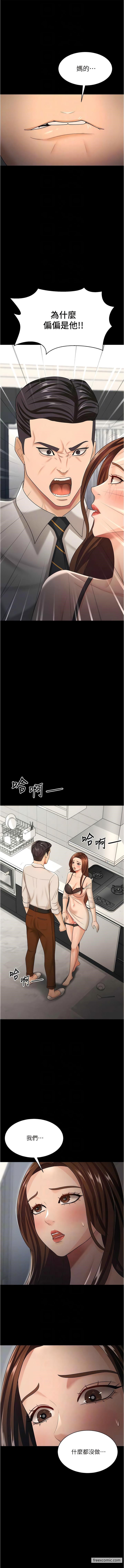 第17话-你是不是背着我偷吃？-你老婆我收下了-太监,朴秀範（第11张）