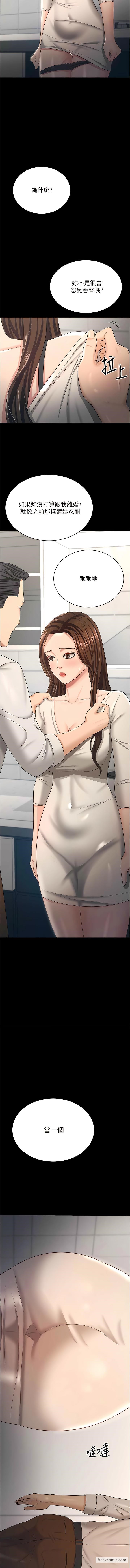 第17话-你是不是背着我偷吃？-你老婆我收下了-太监,朴秀範（第13张）