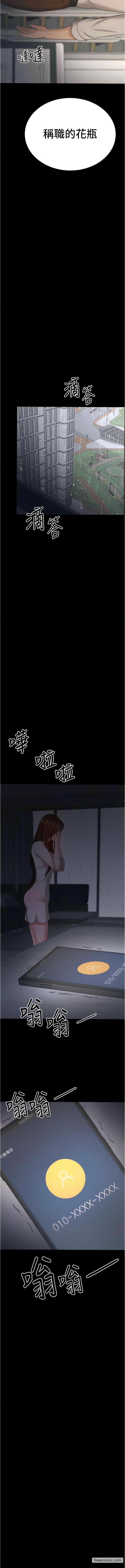 第17话-你是不是背着我偷吃？-你老婆我收下了-太监,朴秀範（第14张）