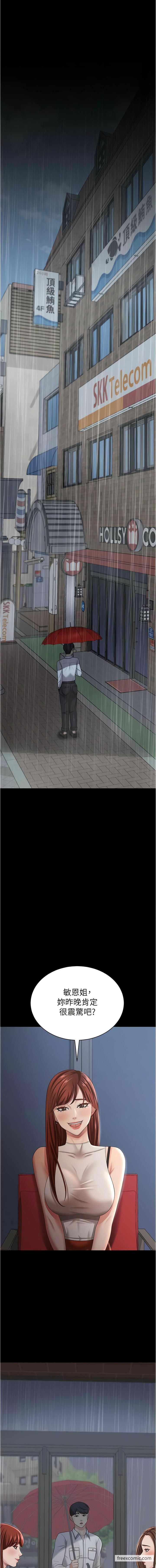 第17话-你是不是背着我偷吃？-你老婆我收下了-太监,朴秀範（第16张）