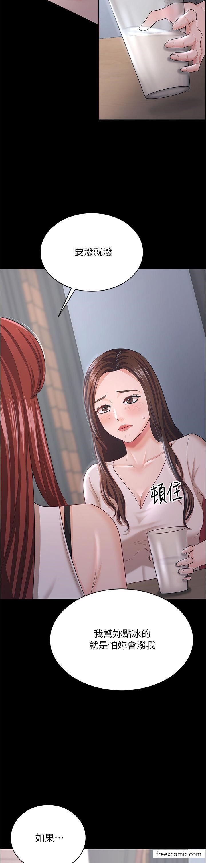 第18话-找个地方「休息」-你老婆我收下了-太监,朴秀範（第8张）