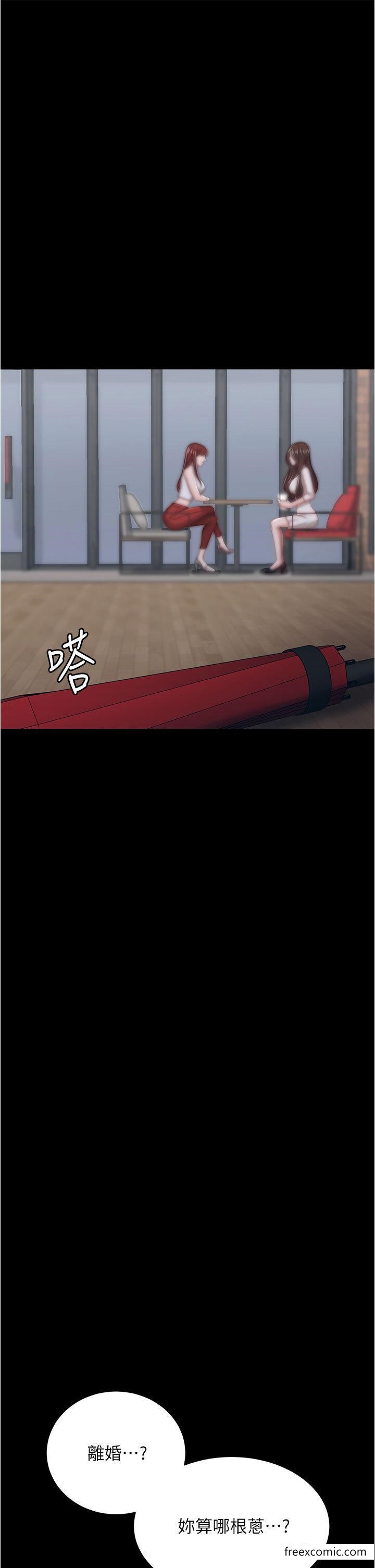 第18话-找个地方「休息」-你老婆我收下了-太监,朴秀範（第11张）
