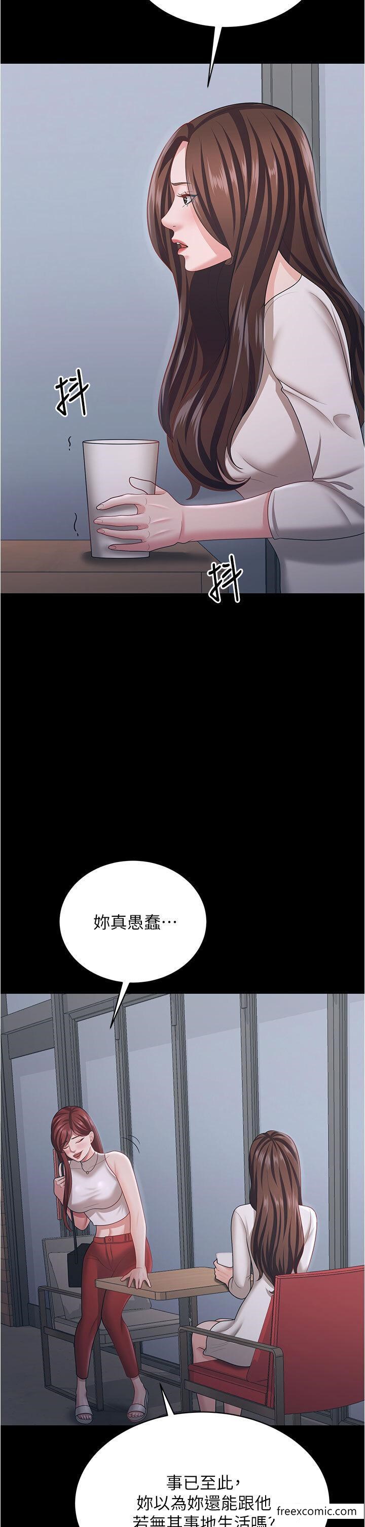 第18话-找个地方「休息」-你老婆我收下了-太监,朴秀範（第12张）
