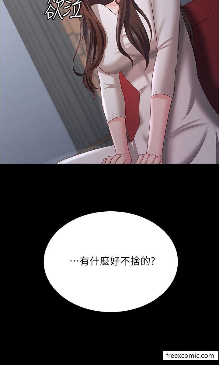 第18话-找个地方「休息」-你老婆我收下了-太监,朴秀範（第15张）