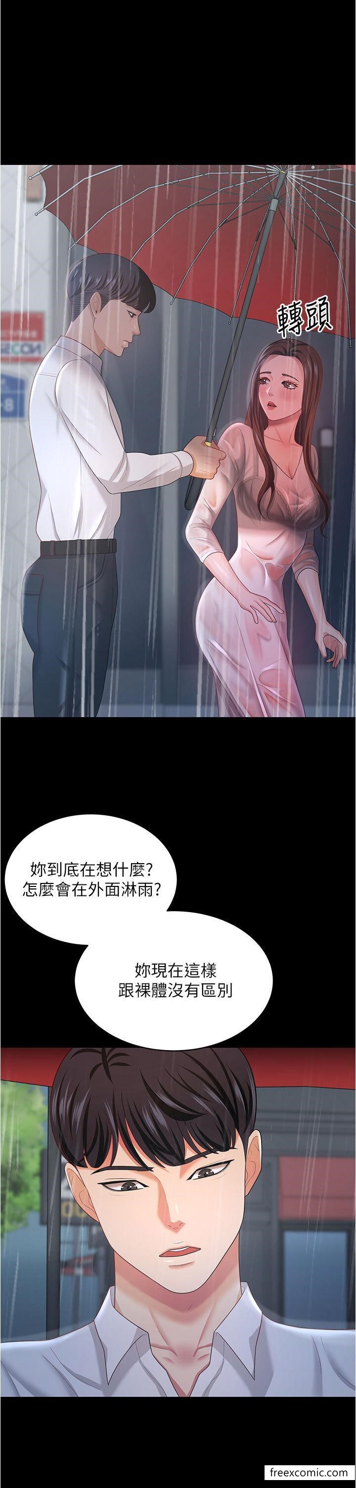 第18话-找个地方「休息」-你老婆我收下了-太监,朴秀範（第20张）