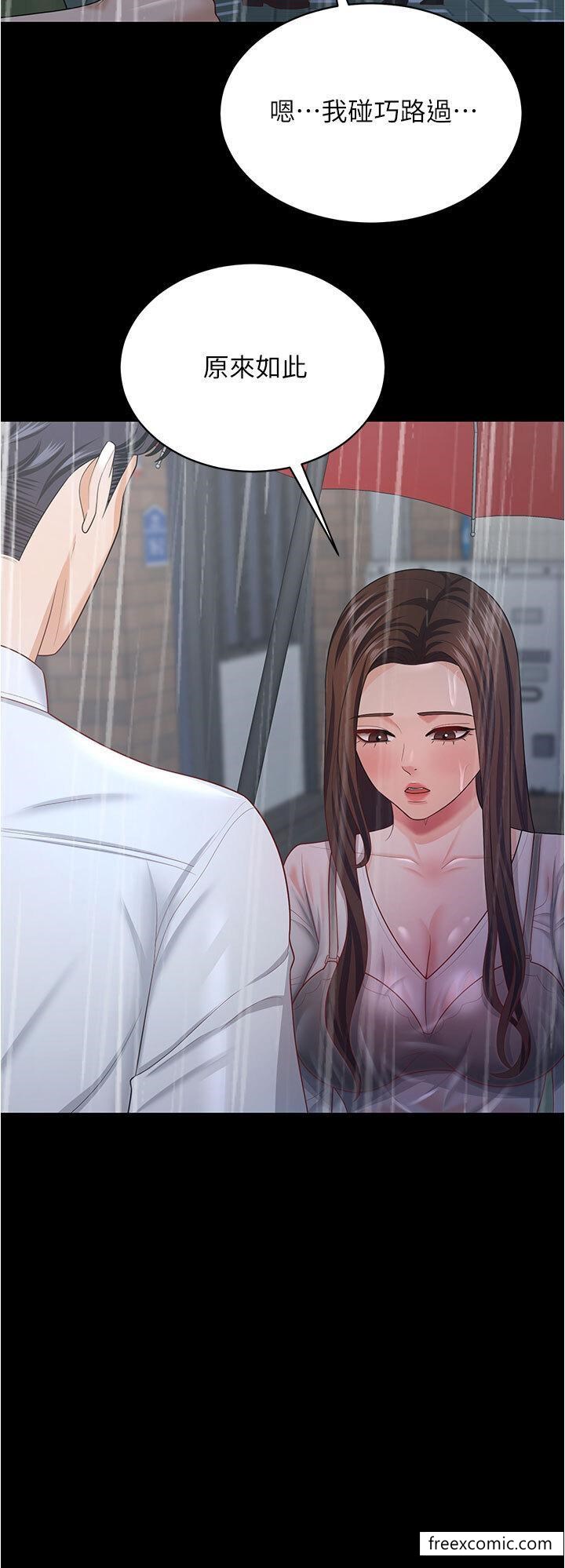第18话-找个地方「休息」-你老婆我收下了-太监,朴秀範（第22张）