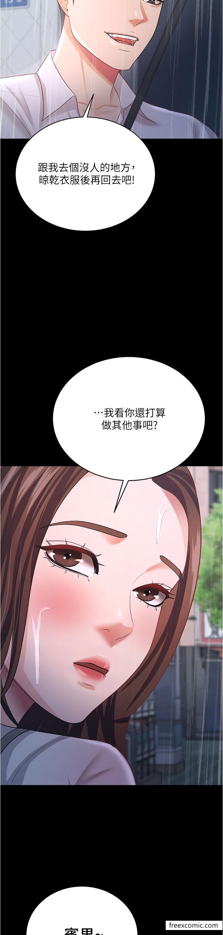 第18话-找个地方「休息」-你老婆我收下了-太监,朴秀範（第24张）