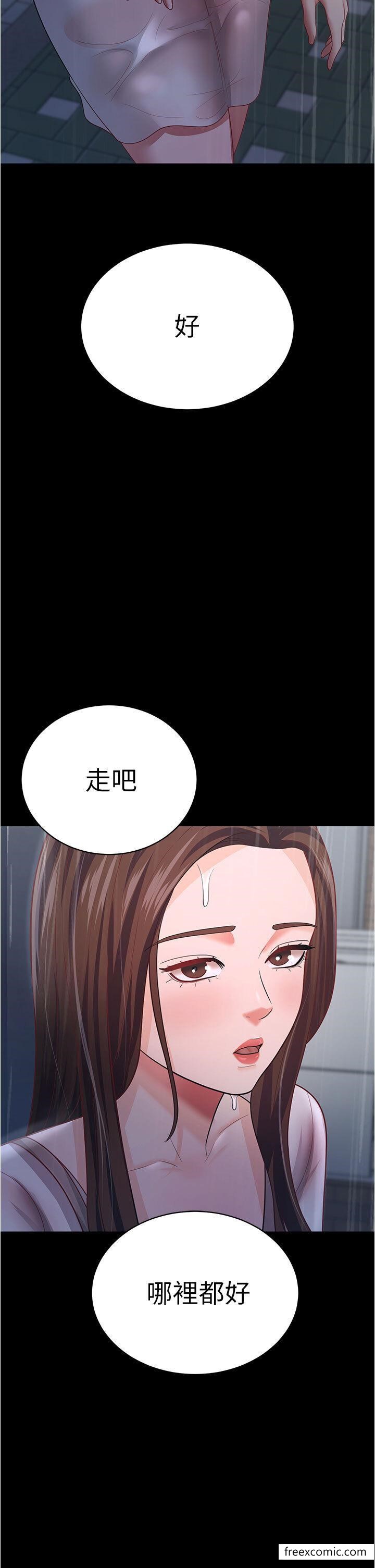 第18话-找个地方「休息」-你老婆我收下了-太监,朴秀範（第26张）
