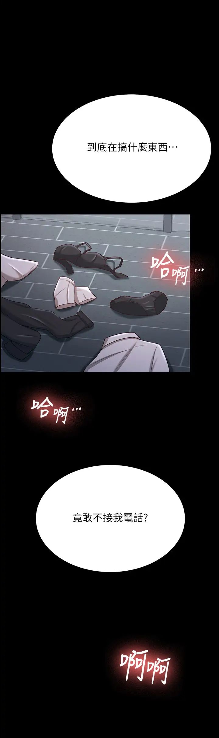 第19话-妳背着我乱搞对不对？-你老婆我收下了-太监,朴秀範（第4张）
