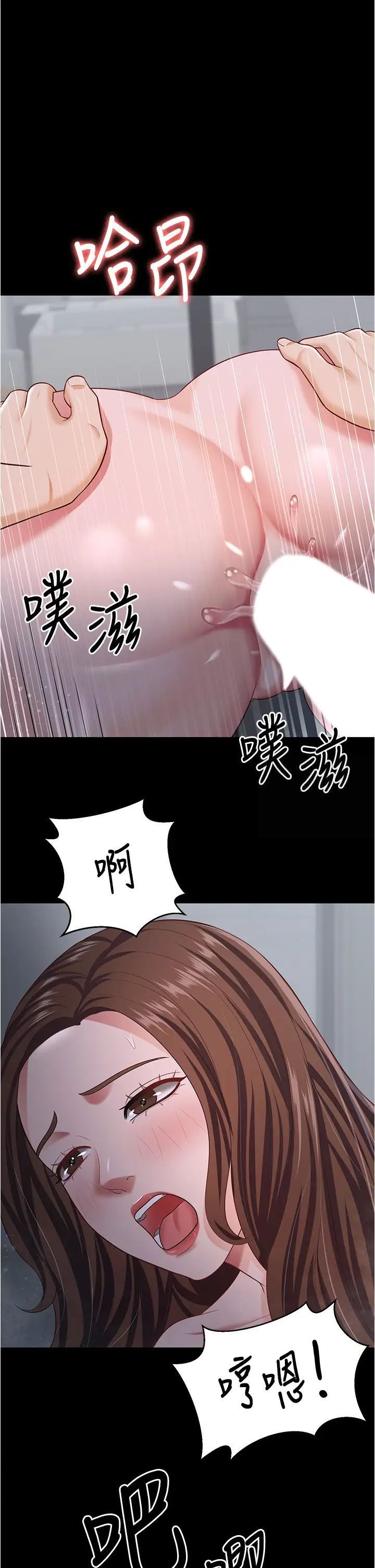 第19话-妳背着我乱搞对不对？-你老婆我收下了-太监,朴秀範（第5张）