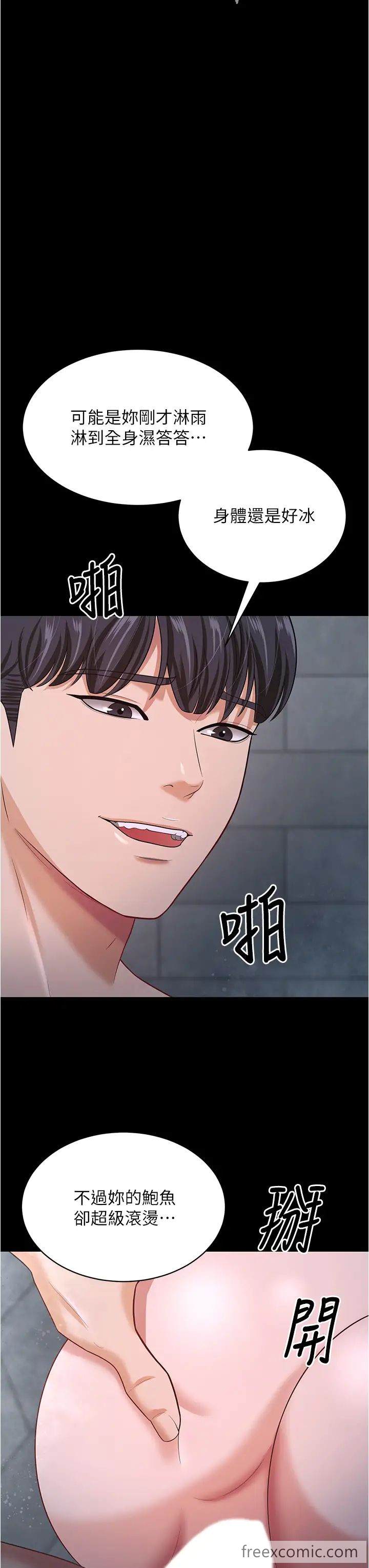 第19话-妳背着我乱搞对不对？-你老婆我收下了-太监,朴秀範（第7张）