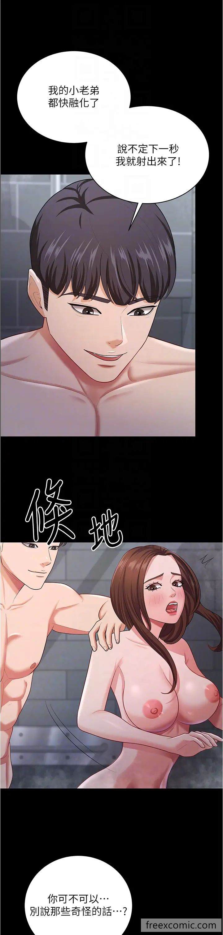 第19话-妳背着我乱搞对不对？-你老婆我收下了-太监,朴秀範（第10张）