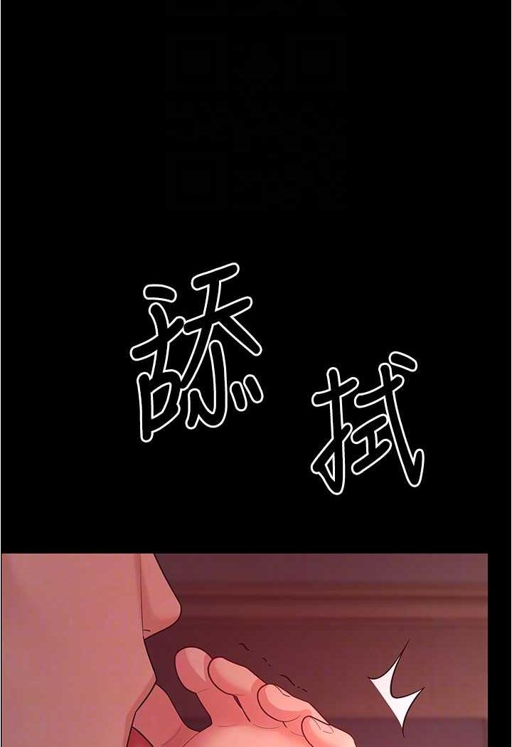 第20话-妳明明就还想要-你老婆我收下了-太监,朴秀範（第16张）