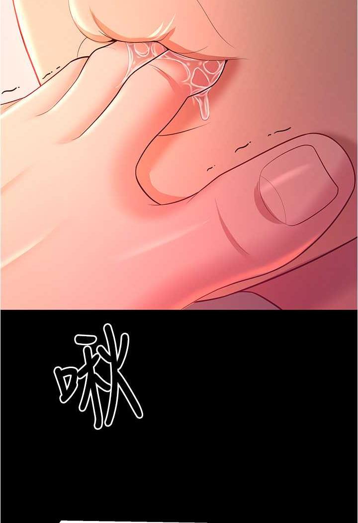 第20话-妳明明就还想要-你老婆我收下了-太监,朴秀範（第18张）