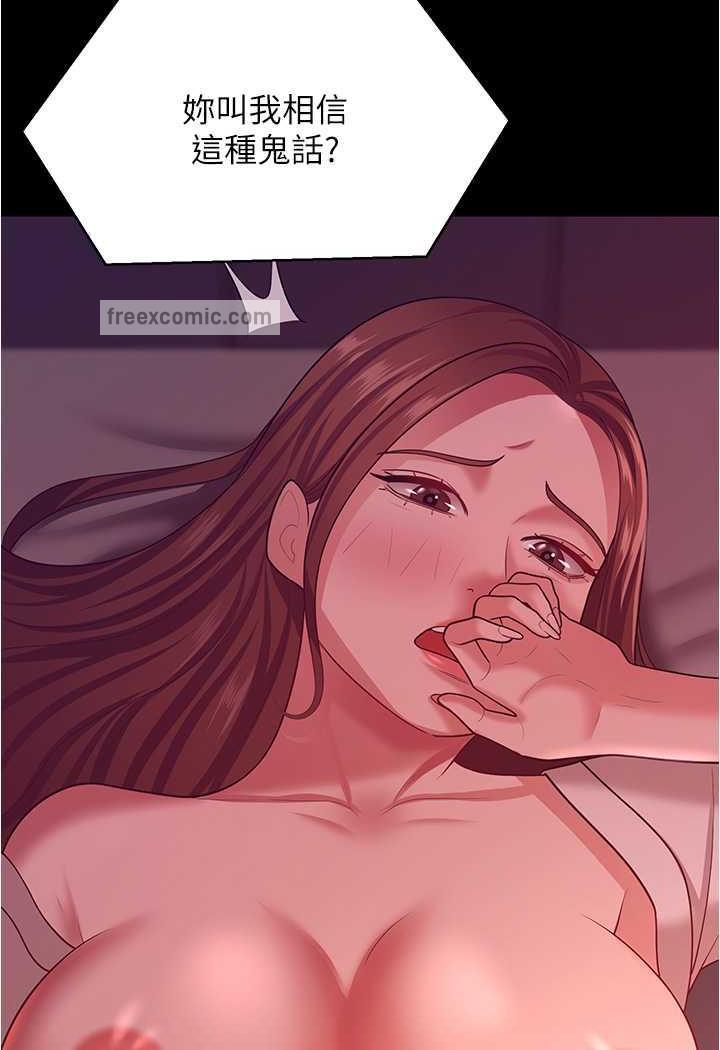 第20话-妳明明就还想要-你老婆我收下了-太监,朴秀範（第19张）