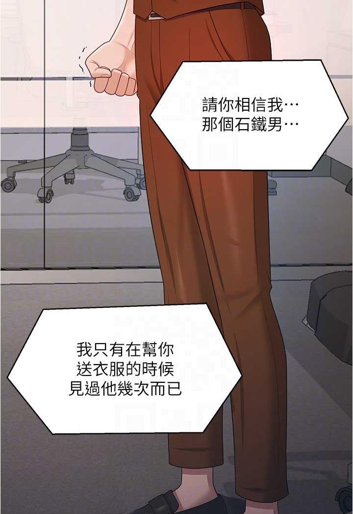 第20话-妳明明就还想要-你老婆我收下了-太监,朴秀範（第25张）