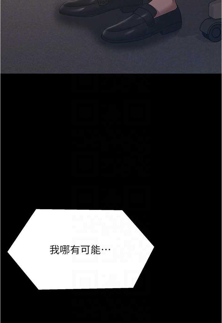 第20话-妳明明就还想要-你老婆我收下了-太监,朴秀範（第26张）