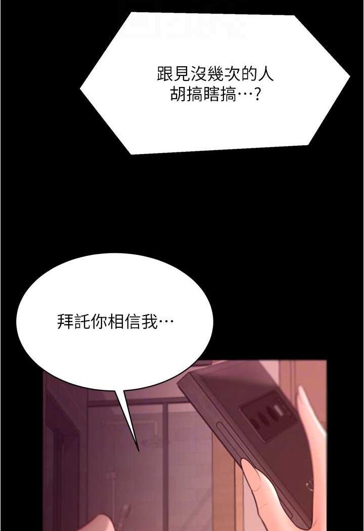 第20话-妳明明就还想要-你老婆我收下了-太监,朴秀範（第27张）