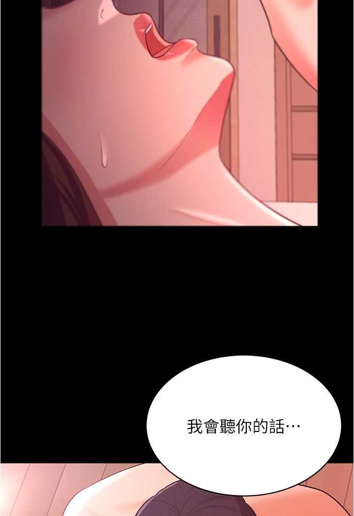 第20话-妳明明就还想要-你老婆我收下了-太监,朴秀範（第28张）