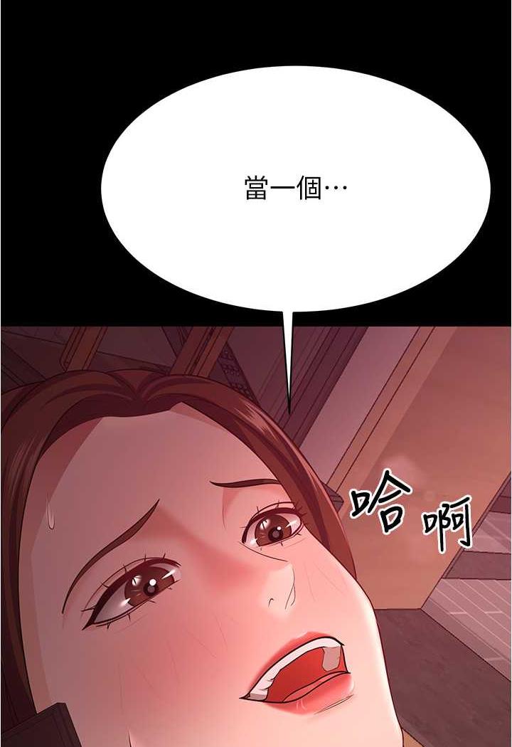 第20话-妳明明就还想要-你老婆我收下了-太监,朴秀範（第31张）