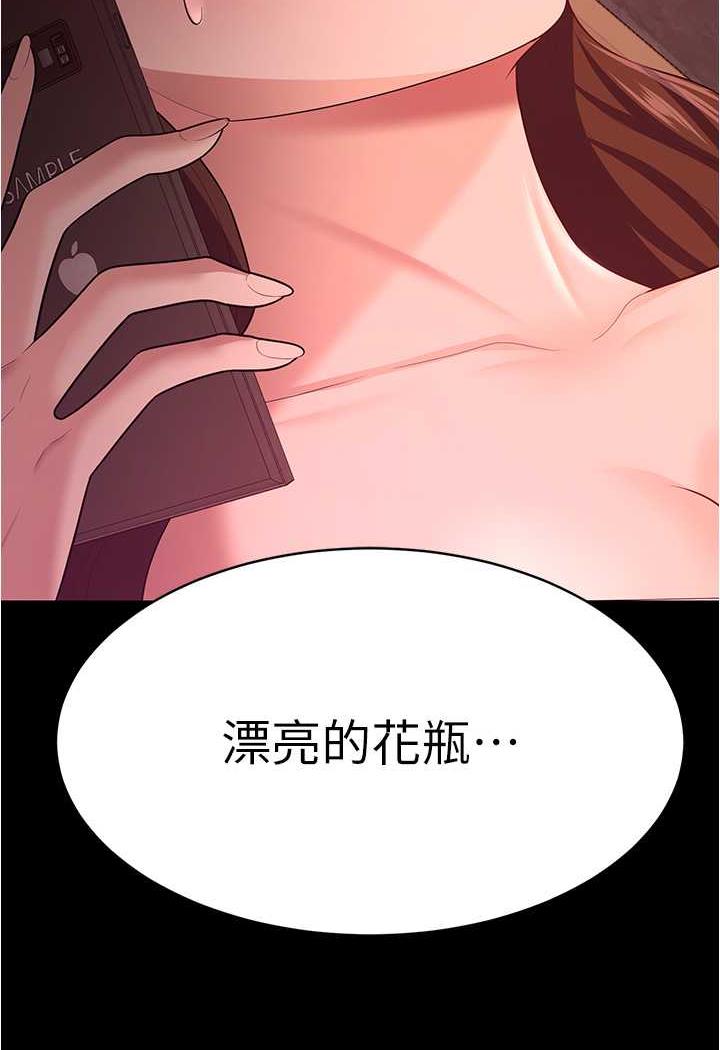 第20话-妳明明就还想要-你老婆我收下了-太监,朴秀範（第32张）
