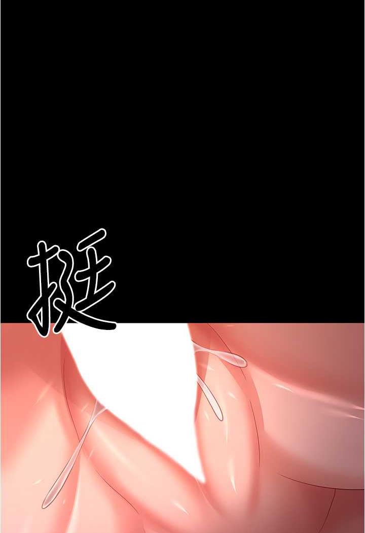 第20话-妳明明就还想要-你老婆我收下了-太监,朴秀範（第33张）