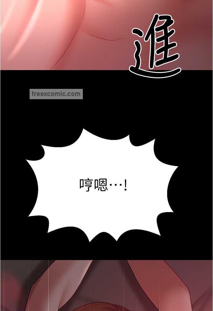 第20话-妳明明就还想要-你老婆我收下了-太监,朴秀範（第34张）