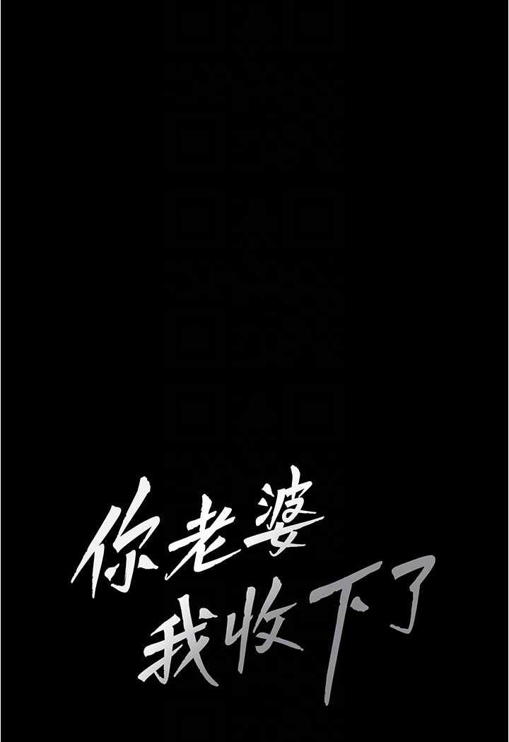 第20话-妳明明就还想要-你老婆我收下了-太监,朴秀範（第37张）