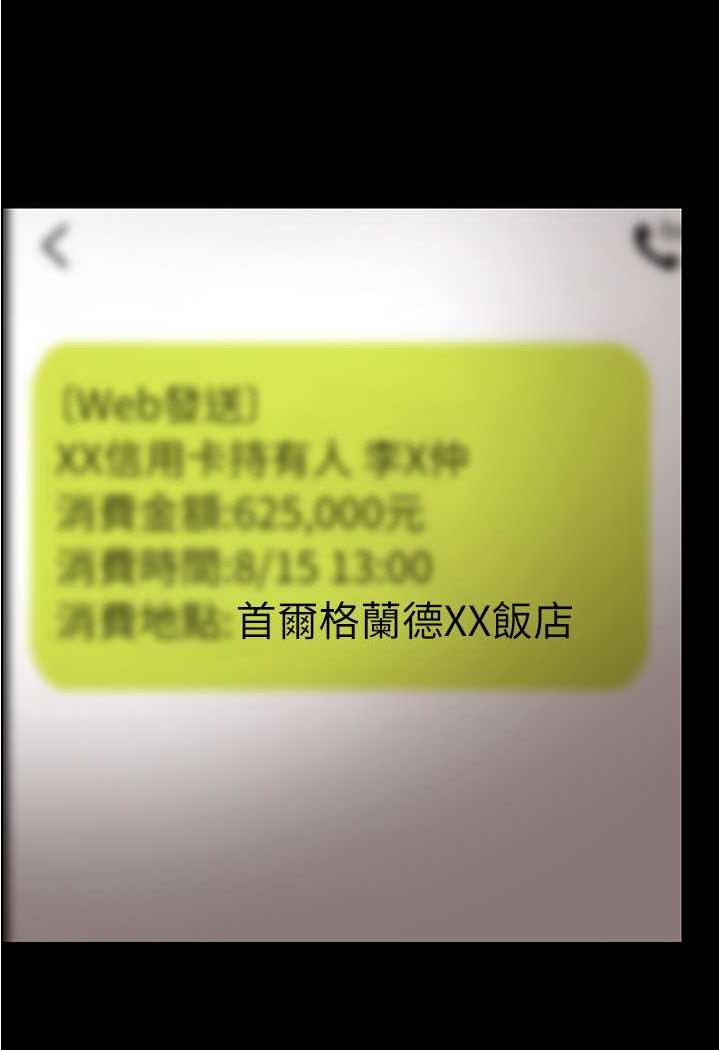 第20话-妳明明就还想要-你老婆我收下了-太监,朴秀範（第40张）