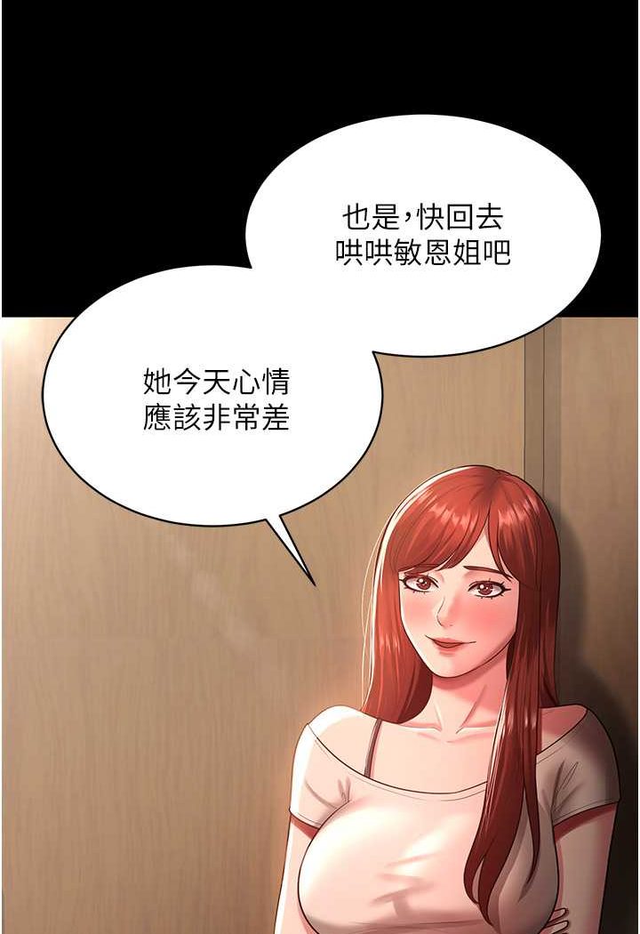第23话-妳比她性感多了!-你老婆我收下了-太监,朴秀範（第3张）