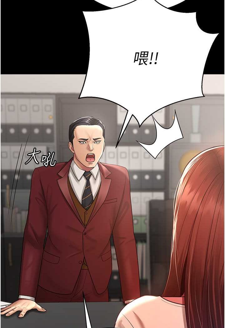 第23话-妳比她性感多了!-你老婆我收下了-太监,朴秀範（第7张）