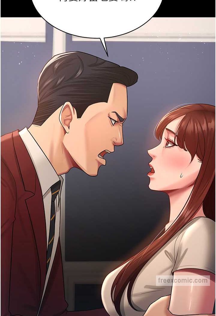第23话-妳比她性感多了!-你老婆我收下了-太监,朴秀範（第9张）
