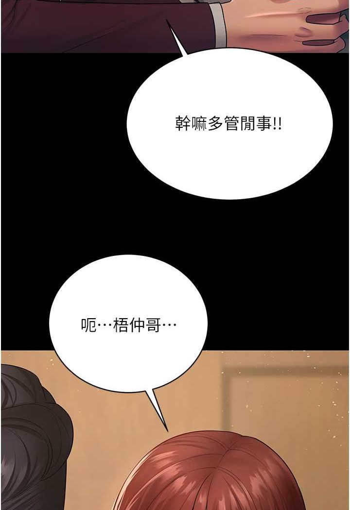 第23话-妳比她性感多了!-你老婆我收下了-太监,朴秀範（第10张）