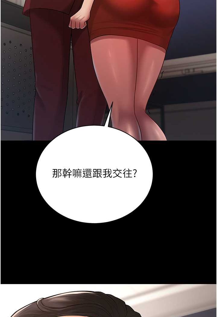 第23话-妳比她性感多了!-你老婆我收下了-太监,朴秀範（第13张）