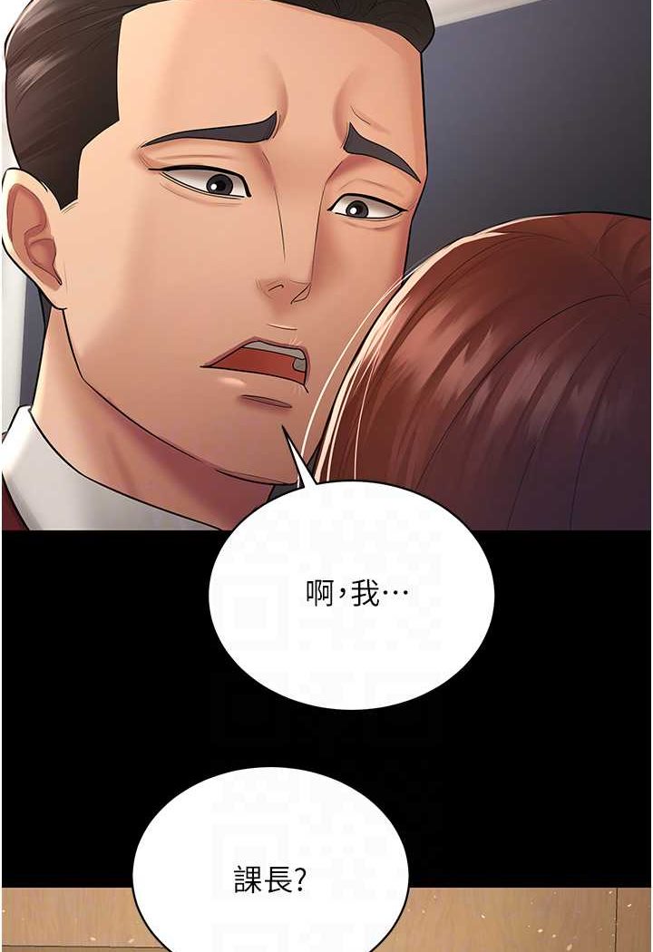 第23话-妳比她性感多了!-你老婆我收下了-太监,朴秀範（第14张）