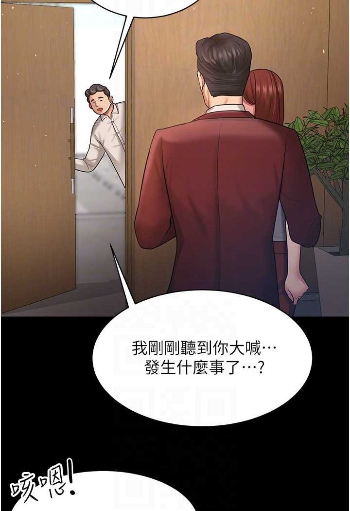 第23话-妳比她性感多了!-你老婆我收下了-太监,朴秀範（第15张）