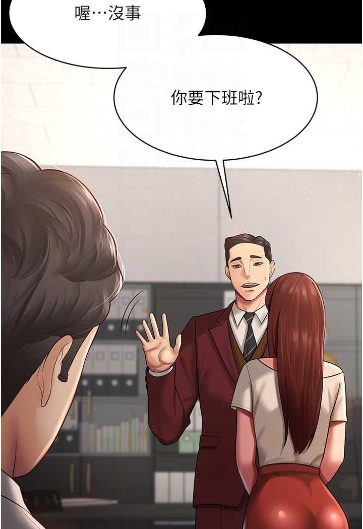 第23话-妳比她性感多了!-你老婆我收下了-太监,朴秀範（第16张）