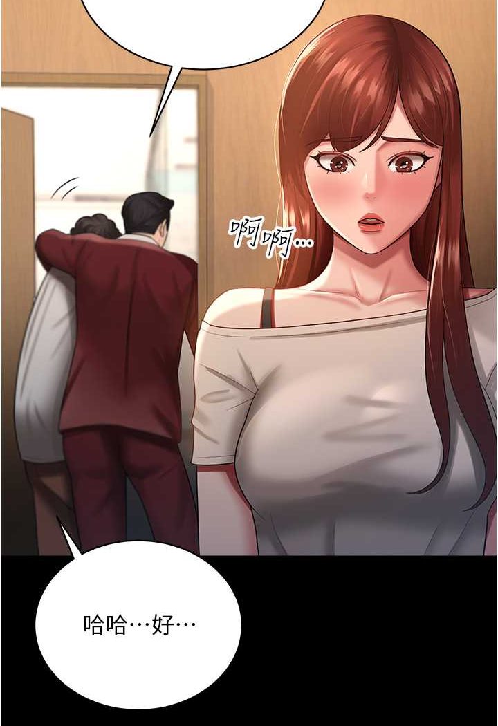 第23话-妳比她性感多了!-你老婆我收下了-太监,朴秀範（第19张）