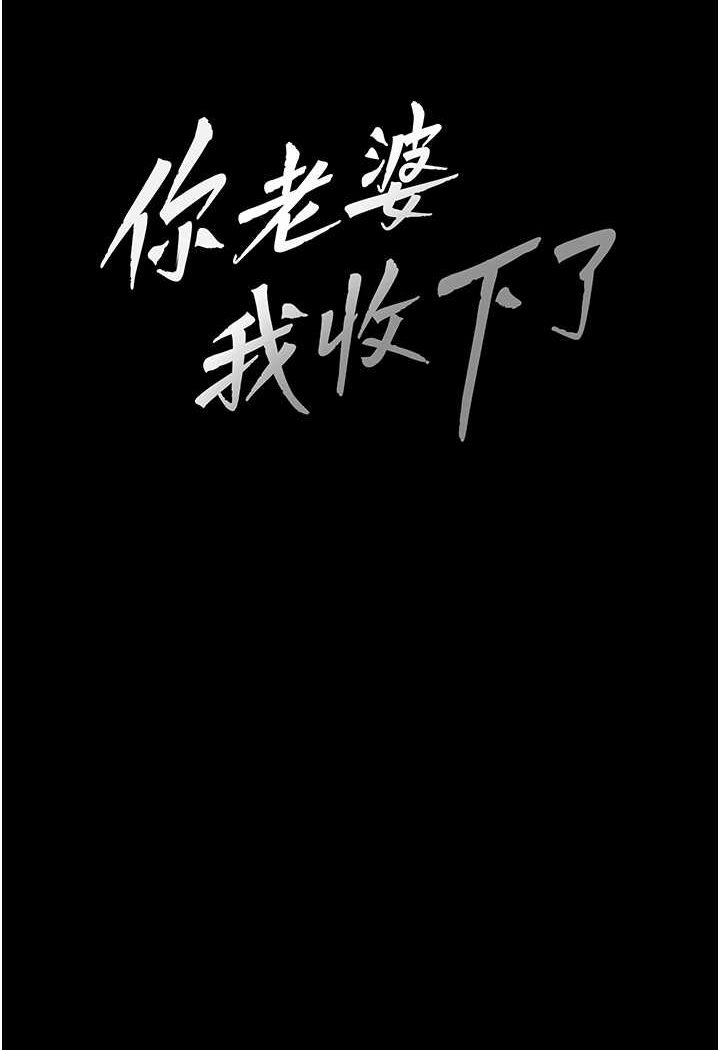 第23话-妳比她性感多了!-你老婆我收下了-太监,朴秀範（第22张）