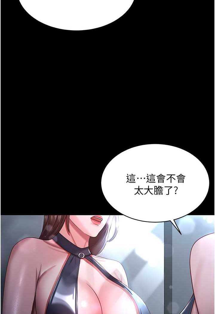 第23话-妳比她性感多了!-你老婆我收下了-太监,朴秀範（第26张）
