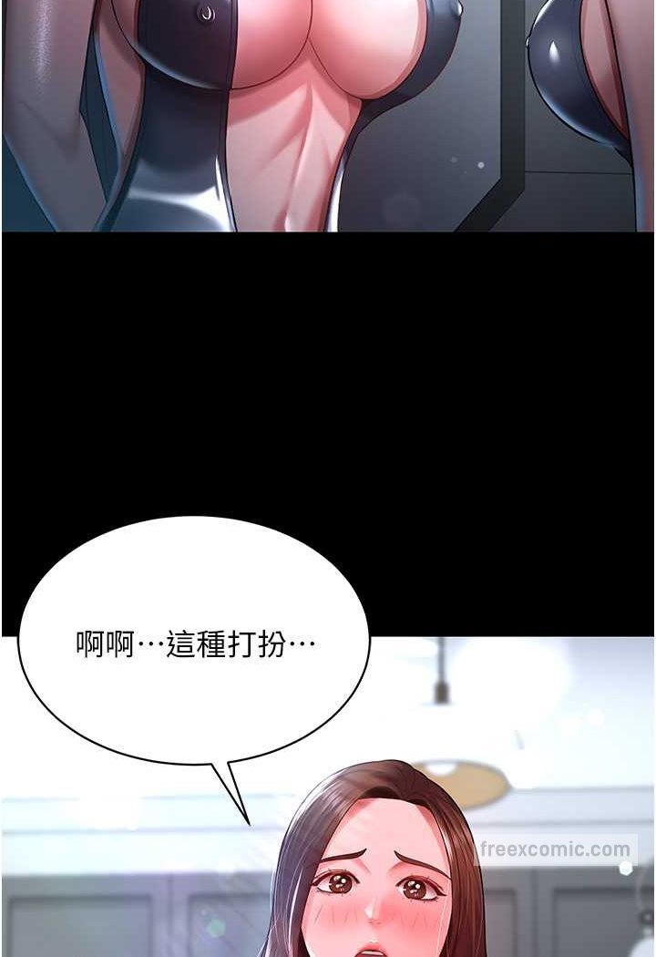 第23话-妳比她性感多了!-你老婆我收下了-太监,朴秀範（第27张）