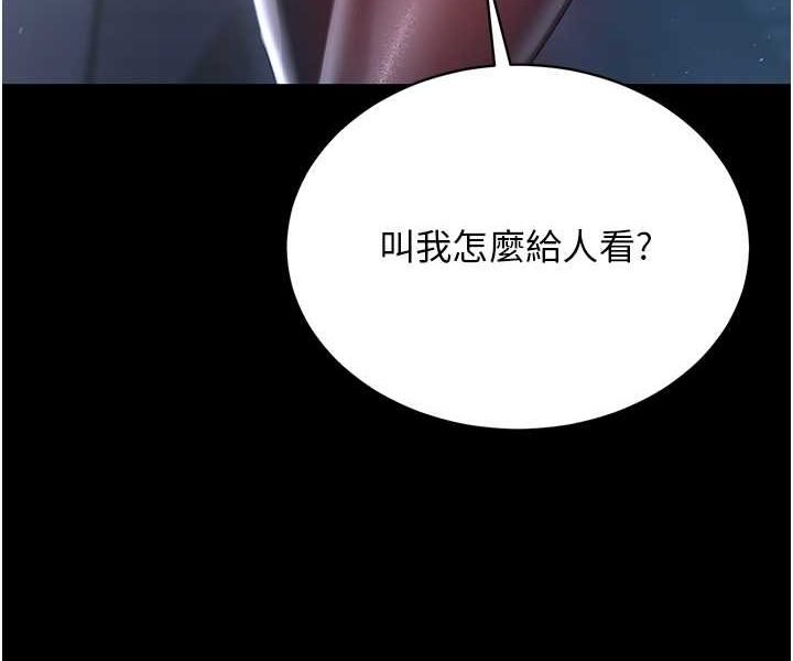 第23话-妳比她性感多了!-你老婆我收下了-太监,朴秀範（第29张）