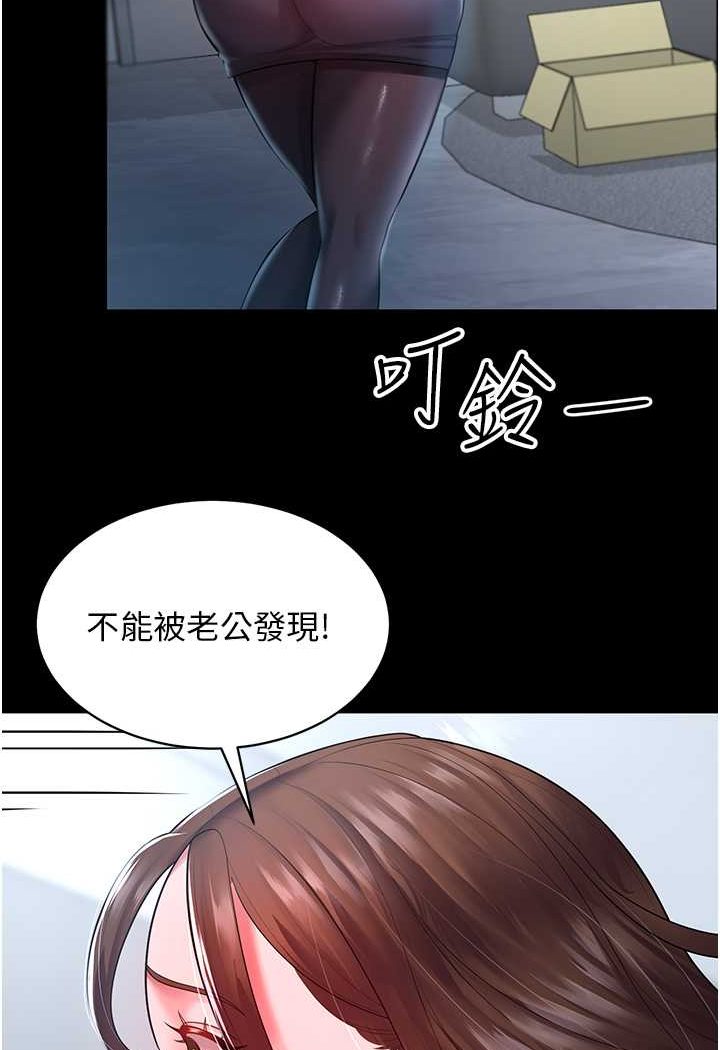 第23话-妳比她性感多了!-你老婆我收下了-太监,朴秀範（第32张）