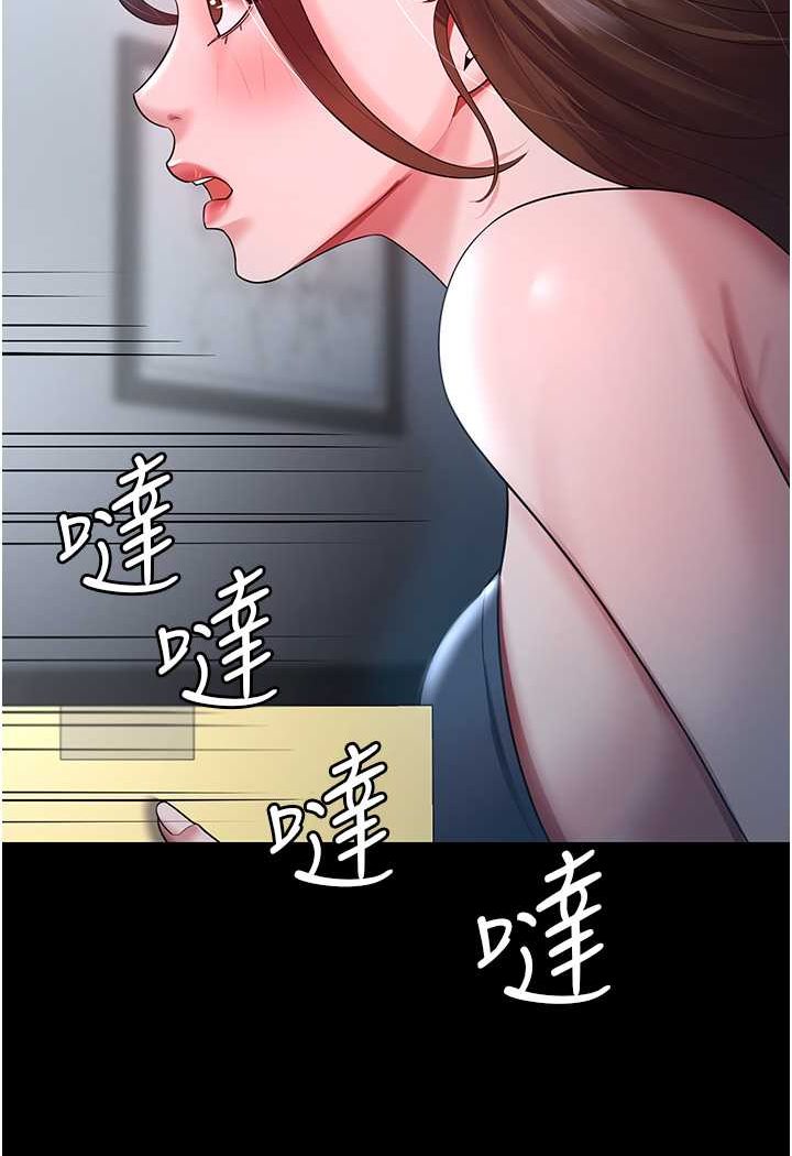 第23话-妳比她性感多了!-你老婆我收下了-太监,朴秀範（第33张）