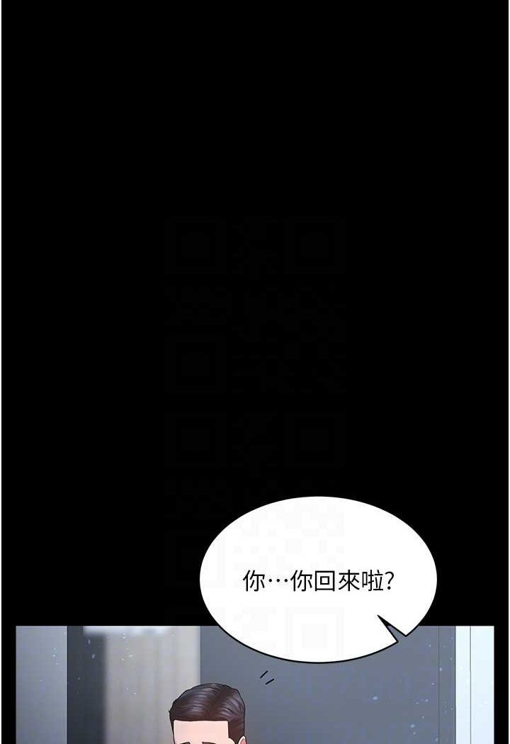 第23话-妳比她性感多了!-你老婆我收下了-太监,朴秀範（第34张）