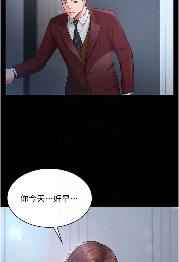 第23话-妳比她性感多了!-你老婆我收下了-太监,朴秀範（第35张）