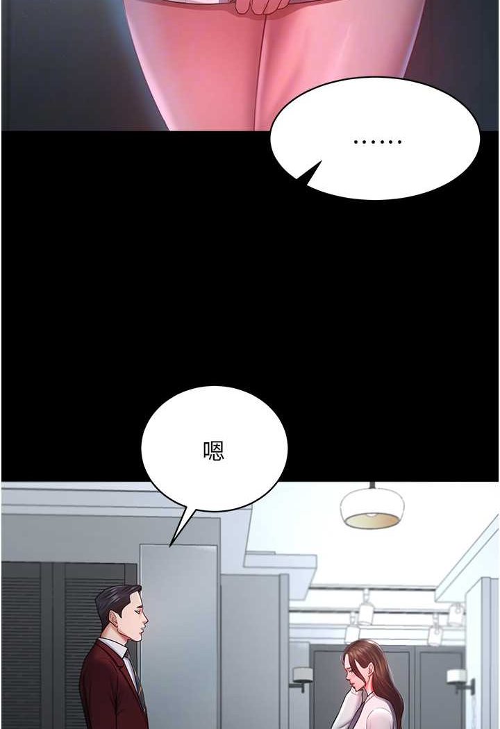 第23话-妳比她性感多了!-你老婆我收下了-太监,朴秀範（第37张）